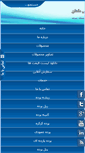Mobile Screenshot of mahandecor.com